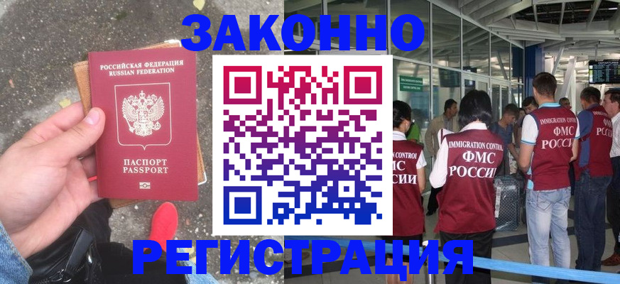 прописка штамп в Кандалакше
