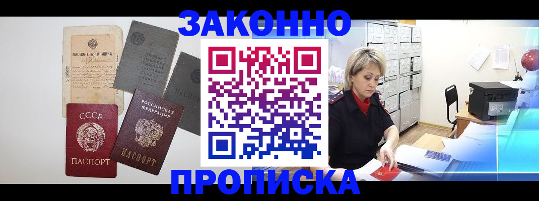 временная регистрация 2025 в Кандалакше