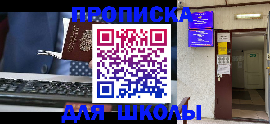 временная регистрация в Кандалакше