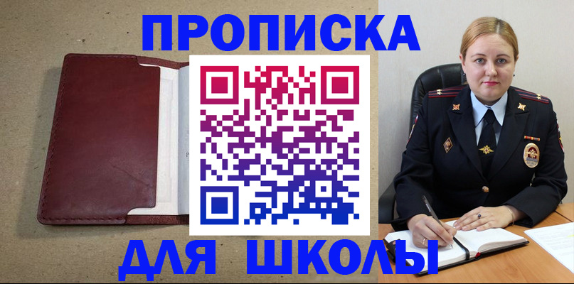 временная регистрация надежно в Кандалакше